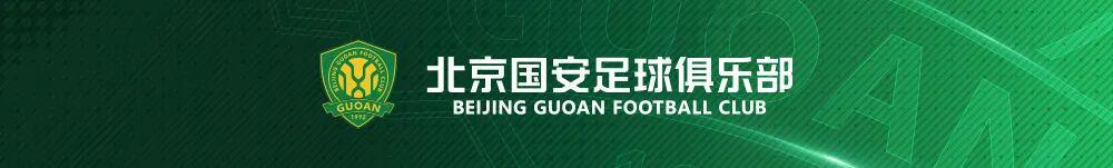 世界杯官网app下载最新版官方正版-比赛日 | 中超第8轮 北京国安VS天津津门虎